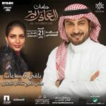 Majid Al Muhandis Instagram – #موسم_الرياض #العاذرية ٢١/١/٢٠٢٢ @rotanamusic