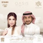 Majid Al Muhandis Instagram - موعدنا يوم ٩ ديسمبر ضمن فعاليات #موسم_الرياض في #اويسس بمشاركة النجمة #يارا بدعم من هيئة الترفية و تنظيم الشركة #العالمية