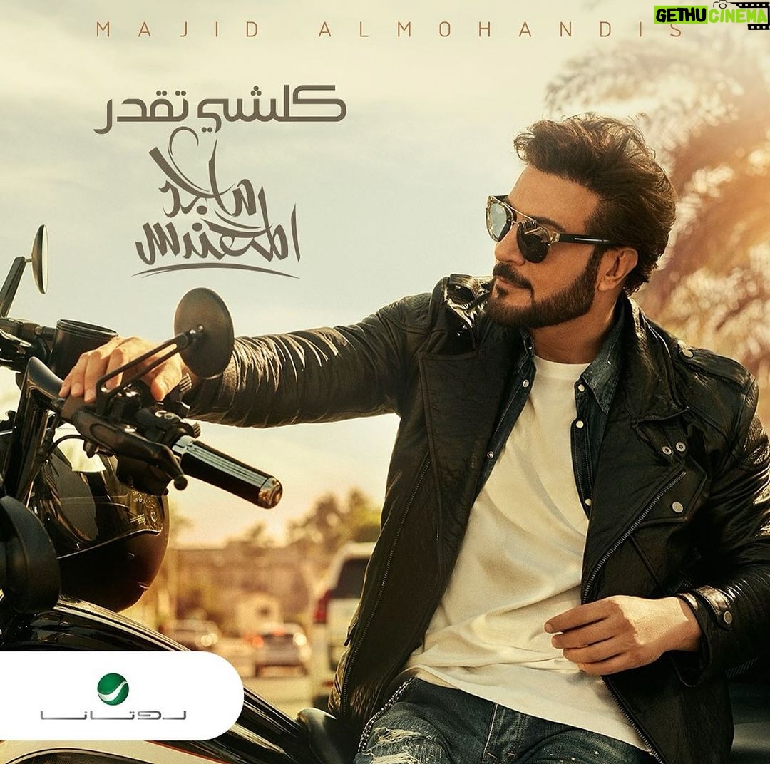 Majid Al Muhandis Instagram - قريباً #كلشي_تقدر 🎶 جديد على @rotanamusic @anghami و @SpotifyArabia و @YouTube ✨ كلمات: #خالد_ابراهيم ألحان وتوزيع: #ميثم_علاء_الدين 
