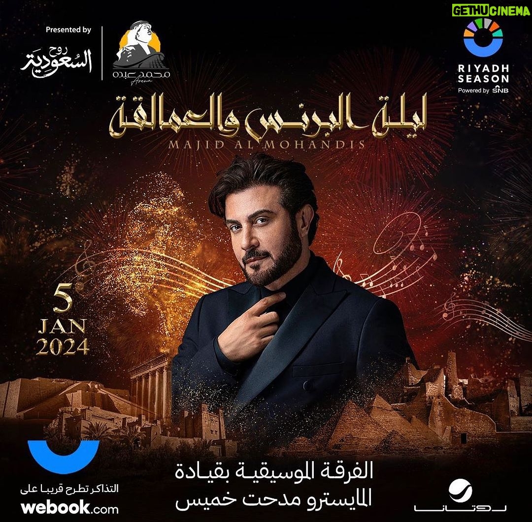 Majid Al Muhandis Instagram - موعدنا معكم في الحبيبة الرياض تاريخ 5/1/2024 @rotanalive @turkialalshik