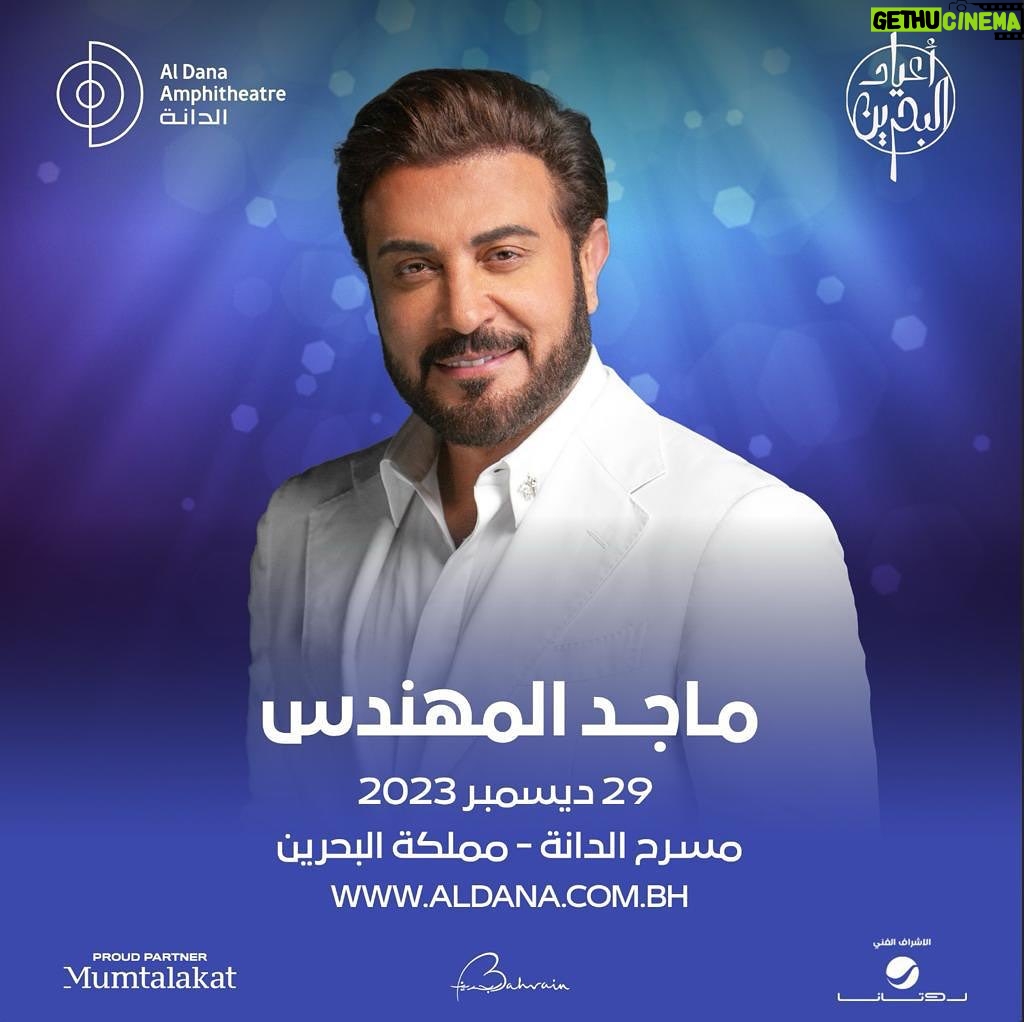 Majid Al Muhandis Instagram - موعد معكم في الحبيبة البحرين تاريخ 29/12/2023 ❤️🇧🇭