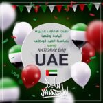 Majid Al Muhandis Instagram - كل عام وشعب الامارات الطيب وحكامها الكرام بالف خير ادام الله عز هذا البلد الغالي ❤️🇦🇪 #العيد_الوطني_الاماراتي