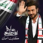 Majid Al Muhandis Instagram - بمناسبة العيد الوطني كل عام وعراقنا بالف خير وسلام #كتبت_اسمك كلمات : رامي العبودي الحان حسام كامل توزيع ومكس وماستر : حسام كامل فيديو : محمود الحسن اشراف عام أ فائق حسن @faikhassan_official @hussamkamil