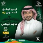 Majid Al Muhandis Instagram - احجز تذكرتك الآن 😍 لحفل البرنس ‫#ماجد_المهندس‬ ضمن حفلات ‫#اليوم_الوطني_السعودي‬ 93 ‏‪https://enjoy.sa/ar/events/majed-almohnds-concert-nd93/‬ ‫#روتانا_لايف‬ @turkialalshik @gea_saudi