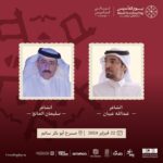 Majid Al Muhandis Instagram - 🎼 ‏نحتفي في الليلة الثانية مع الفنان ‏ماجد المهندس والفنانة داليا مبارك بذكرى مجدنا 🇸🇦 وبأمسيات شعرية يقدمها ‏الشاعر عبدالله عبيان والشاعر سليمان المانع ✍️ ‏على مسرح ابو بكر سالم 💚 ‏🗓️22 فبراير ‏.. ‏رابط حجز التذاكر في البايو 💳 ‏⁦.. ‏.. ‏⁧‫#بنش_مارك‬⁩ ⁧‫#يوم_التأسيس ‬⁩ ‏⁧‫#يوم_بدينا ‬⁩