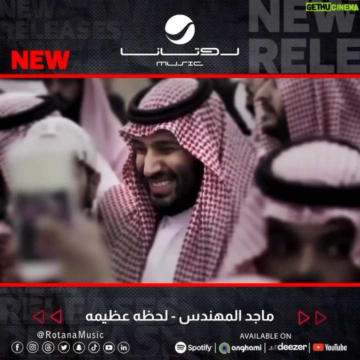 Majid Al Muhandis Instagram - اسمعوا الآن #لحظة_عظيمة 💚🇸🇦 جديد الفنان #ماجد_المهندس 🤩 على @DeezerMENA و @anghami و @SpotifyArabia ✨ كلمات: #سلمان_البلوي ألحان: د. #محمد_غازي @mg_alattar توزيع: #سيروس @seeroosjuma @majidalmohandis #روتانا #RotanaMusic