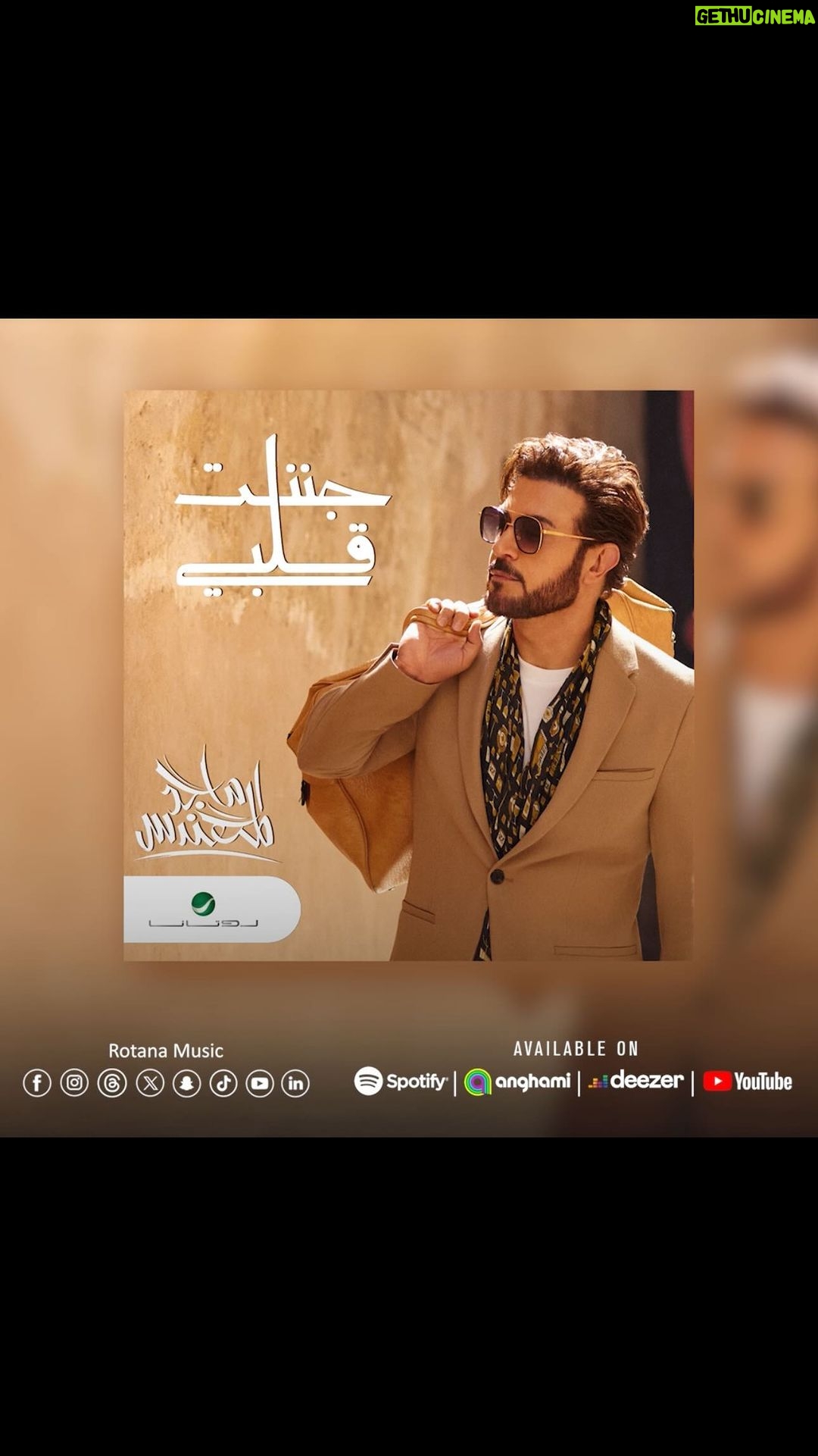 Majid Al Muhandis Instagram - بإمكانكم الآن الاستماع إلى أغنية #جننت_قلبي 🎶 جديد البرنس #ماجد_المهندس 🤩 على @anghami و @spotifyarabia و @deezermena و @youtube ✨ كلمات وألحان: #محمد_الخاجة @mohdalkhaja توزيع: #سيروس @seeroosjuma @majidalmohandis #روتانا #RotanaMusic