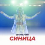 Maksim Fadeev Instagram – @valeriya , поздравляю с премьерой! Слушайте везде!) 👏 
@valeriya @fadeevmaxim @kasimseva  #синица