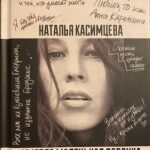 Maksim Fadeev Instagram - Хочу порекомендовать вам прочесть стихи одной очень талантливой поэтессы @kasimseva . Я ее называю современной Цветаевой, и признаться, мне очень нравится энергия ее слова. Кто-то скажет, возможно, что это депрессивно, но я это называю перерождением. Всегда когда наступает что- то новое, болезненно отмирает старое. Наташа, спасибо тебе за песни «Мы вдвоём», «Стану ли я счастливей» и др. Будь счастлива. Прочтите эту книгу, не пожалеете!