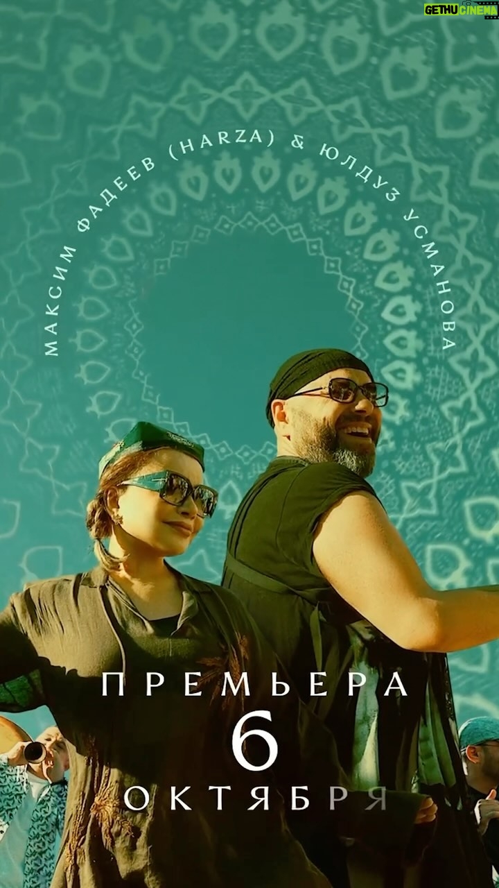 Maksim Fadeev - 41.4K Likes - 6.10.23 «Скажи мне имя» @yulduzibragimovnausmonova
