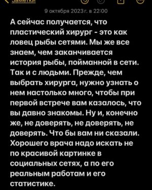 Maksim Fadeev Instagram - С ужасом наблюдаю за происходящим между известным пластическим хирургом и его пациентками. 
Как вы помните, два года назад я похудел почти на 127 кг. В тот момент и по сей день все спрашивают меня, как это у меня получилось.  И я намеренно не давал никакой подробной информации о том, как я это сделал. Чтобы, не дай Бог, мой метод не нанес вред здоровью - кому бы то ни было. Я уже говорил о том, что худел под наблюдением врача и моей подруги Оксаны Драпкиной по специально разработанной нами совместно программе. 

После похудания мне много раз предлагали сделать подтяжку кожи. Но уже тогда я видел полный беспредел на рынке пластической хирургии, в связи с чем я не то что никогда не решился бы на подтяжку - я не доверил бы им даже заусенец на своем пальце. Ежегодно мы с вами продолжаем читать новости не только о неудачных последствиях проведенных пластических операций, но и даже о случаях летального исхода. Мне по-настоящему больно видеть на улицах и в интернете женщин, явно изуродованных хирургами. Иногда даже создается впечатление, что некоторым хирургам это нравится: видеть страдания своих пациентов. Но мне кажется, что это уже психиатрия. Сегодня пластическая хирургия превратилась в чистый бизнес. Морально-нравственный фактор вообще не учитывается. Нужен человеку маленький нос или губы размером с хинкали - хирург возьмется за это, если клиент платит. И неважно, что будет с этим пациентом дальше. Жаль, что пластическая хирургия превратилась в рынок (в плохом смысле слова), где можно сделать себе губы за 1000 р дома у какой-нибудь пьяной тетки. А можно заплатить миллионы и получить тот же результат. Прежде, чем идти к кому- то, женщины, вы должны понять, что вы и так прекрасны. Я думаю, что оперироваться нужно только тем, у кого есть явные к этому показания. Продолжение - в карусели👉🏻