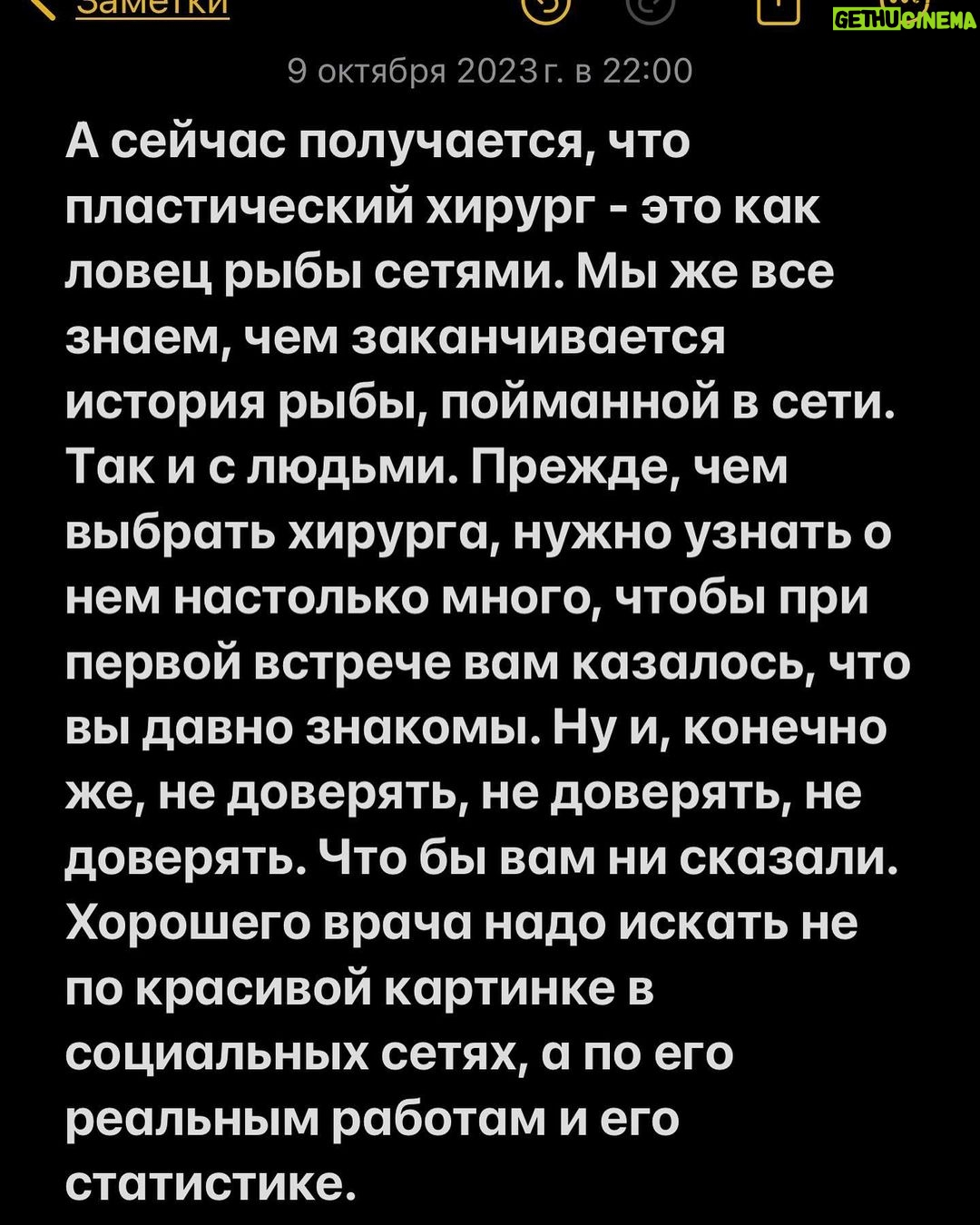 Maksim Fadeev - 35K Likes - С ужасом наблюдаю за происходящим между известным пластическим хирургом и его пациентками.
Как вы помните, два года назад я похудел почти на 127 кг. В тот момент и по сей день все спрашивают меня, как это у меня получилось. И я намеренно не давал никакой подробной информации о том, как я это сделал. Чтобы, не дай Бог, мой метод не нанес вред здоровью - кому бы то ни было. Я уже говорил о том, что худел под наблюдением врача и моей подруги Оксаны Драпкиной по специально разработанной нами совместно программе.
После похудания мне много раз предлагали сделать подтяжку кожи. Но уже тогда я видел полный беспредел на рынке пластической хирургии, в связи с чем я не то что никогда не решился бы на подтяжку - я не доверил бы им даже заусенец на своем пальце. Ежегодно мы с вами продолжаем читать новости не только о неудачных последствиях проведенных пластических операций, но и даже о случаях летального исхода. Мне по-настоящему больно видеть на улицах и в интернете женщин, явно изуродованных хирургами. Иногда даже создается впечатление, что некоторым хирургам это нравится: видеть страдания своих пациентов. Но мне кажется, что это уже психиатрия. Сегодня пластическая хирургия превратилась в чистый бизнес. Морально-нравственный фактор вообще не учитывается. Нужен человеку маленький нос или губы размером с хинкали - хирург возьмется за это, если клиент платит. И неважно, что будет с этим пациентом дальше. Жаль, что пластическая хирургия превратилась в рынок (в плохом смысле слова), где можно сделать себе губы за 1000 р дома у какой-нибудь пьяной тетки. А можно заплатить миллионы и получить тот же результат. Прежде, чем идти к кому- то, женщины, вы должны понять, что вы и так прекрасны. Я думаю, что оперироваться нужно только тем, у кого есть явные к этому показания. Продолжение - в карусели👉🏻