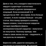 Maksim Fadeev Instagram - С ужасом наблюдаю за происходящим между известным пластическим хирургом и его пациентками. Как вы помните, два года назад я похудел почти на 127 кг. В тот момент и по сей день все спрашивают меня, как это у меня получилось. И я намеренно не давал никакой подробной информации о том, как я это сделал. Чтобы, не дай Бог, мой метод не нанес вред здоровью - кому бы то ни было. Я уже говорил о том, что худел под наблюдением врача и моей подруги Оксаны Драпкиной по специально разработанной нами совместно программе. После похудания мне много раз предлагали сделать подтяжку кожи. Но уже тогда я видел полный беспредел на рынке пластической хирургии, в связи с чем я не то что никогда не решился бы на подтяжку - я не доверил бы им даже заусенец на своем пальце. Ежегодно мы с вами продолжаем читать новости не только о неудачных последствиях проведенных пластических операций, но и даже о случаях летального исхода. Мне по-настоящему больно видеть на улицах и в интернете женщин, явно изуродованных хирургами. Иногда даже создается впечатление, что некоторым хирургам это нравится: видеть страдания своих пациентов. Но мне кажется, что это уже психиатрия. Сегодня пластическая хирургия превратилась в чистый бизнес. Морально-нравственный фактор вообще не учитывается. Нужен человеку маленький нос или губы размером с хинкали - хирург возьмется за это, если клиент платит. И неважно, что будет с этим пациентом дальше. Жаль, что пластическая хирургия превратилась в рынок (в плохом смысле слова), где можно сделать себе губы за 1000 р дома у какой-нибудь пьяной тетки. А можно заплатить миллионы и получить тот же результат. Прежде, чем идти к кому- то, женщины, вы должны понять, что вы и так прекрасны. Я думаю, что оперироваться нужно только тем, у кого есть явные к этому показания. Продолжение - в карусели👉🏻