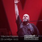 Maksim Fadeev Instagram - ПИТЕР. Уже скоро. Билеты - по ссылке в шапке профиля. Санкт-Петербург