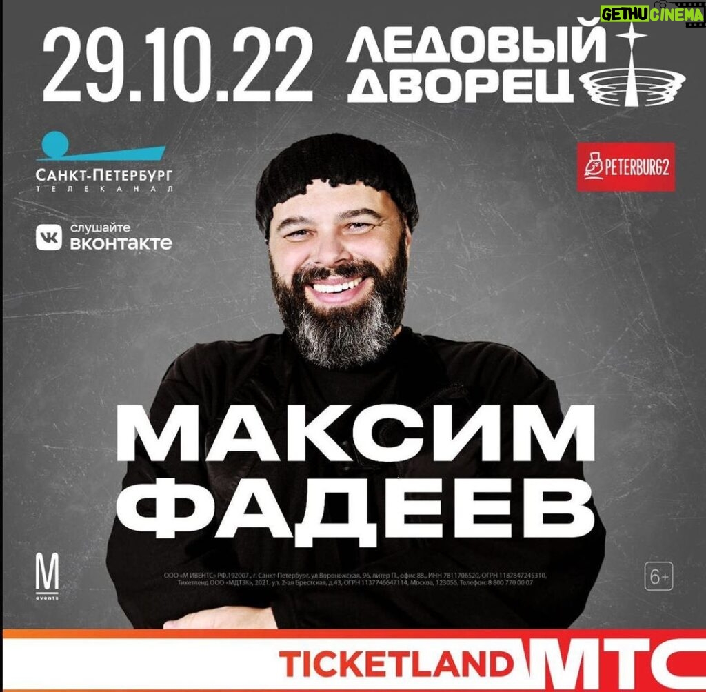 Maksim Fadeev Instagram - Питер. 29.10.2022 💫 Билеты - по ссылке в шапке профиля 🫶🏻