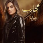 Malak Ahmed Zaher Instagram – بسم الله توكلنا علي الله ✨راندا✨ #مسلسل_محارب 
#رمضان٢٠٢٤🌙 

أخراج أ شيرين عادل 
تأليف أ محمد سيد بشير 
انتاج أ احمد السبكي 

يارب تكتبلنا النجاح و القبول ❤️
