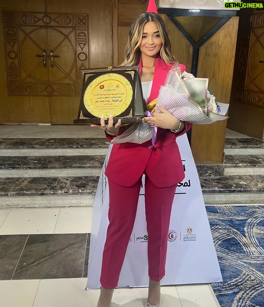 Malak Ahmed Zaher Instagram - سعيدة لاختياري اني امثل مبادرة مصر لمحو امية لغة الاشارة و اني اكون سفيرة لمبادرة راقية و مهمة زي دي و ان شاء الله نقدر بجد نعمل تغيير ملحوظ في محو امية لغة الاشارة💗 Extremely proud to be chosen as the Ambassador of the sign language literacy initiative in Egypt, this is a huge pleasure and i hope we really make a difference in Sign language literacy💞 Styled by @mayajules In @liliblancofficial suit✨ Hair by @alfredandmina Makeup by my 💗@lailaazaherr11