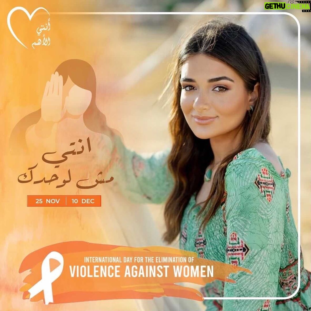 Malak Ahmed Zaher Instagram - ٣٧٪ من نساء العالم العربى بيتعرضوا للعنف الجسدي و الجنسي وكتير من النساء والفتيات يوميا بيتعرضوا للعنف بكل اشكاله سكوتك على الفعل و خوفك منه مش عادى و خلق المجتمع للمبررات مش عادى احنا معاكى فى حمله ال١٦ يوم الدوليه لمواجهه العنف ضد المرأه عشان نقول ان ده مش عادى ولا عمره هيكون عادى @entyelaham #orangetheworld #stop_violence_against_women #انتى_مش_لوحدك #انتى_الاهم