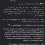 Malak Ahmed Zaher Instagram – كفاية بقي!!!!!!! ولا دي كمان صاروخ من حماس بالغلط ؟؟؟ حسبنا الله ونعم الوكيل 

احنا ليه مستغربين ؟ دي مش اول مره ولا هي غريبة عليهم انهم يقت*وا ناس عزل ابرياء و ستات و اطفال ولا نسيتوا المدرسة الي ضربوها في منطقة اسمها بحر البقر في مصر زمان و الي ماكانش فيها غير اطفال و مدرسينهم؟؟؟ ولا برضه المسبحة الي حصلت في لبنان ولا اصلا بقي النكبة سنة ١٩٤٨ لما اخدوا بيوت الناس بالعافية و قت*وهم و ولا حاجة من دول كان فيها حماس سبحان الله… دول ارها*يين و مابيعرفوش كمان يضربوك في وشك لا هم بيضربوا فالضهر او بيستقووا نفسهم علي الناس البريئة المدنيين الي ماعهمش س-لاح يدافعوا عن نفسهم عشان جبناء و صهاينة بصحيح . بس اوعوا يكونوا فاكرين اننا بندعي اننا يارب ننتصر عليهم لا! احنا بندعي ان يارب يقرب اليوم ده عشان احنا عارفين انه جاي جاي و موعودين بيه اصلا ده مش حاجة فيها لسه نقاش يعني مفروغ منه الا ان نصر الله قريب …فاللهم صبرهم علي ما بلاهم 
اللهم اجرنا في مصيبتنا هذه و اخلف علينا خيرا منها🇵🇸

‏Why are we so surprised? This is not the first time, nor is it strange for them to freaking k*ll innocent defenseless civilians including women and children. Have you forgotten the school they attacked in an area called Bahr al-Baqar in Egypt in the past where there were only children and their teachers in it??? There was also no resemblance to the rosary that took place in Lebanon, or even the Nakba of 1948, when they took people’s homes by force and k*lled them !! While Hamas wasn’t a thing in  neither of these horrifying Traumatic events for god’s sake!!!! These are Freaking terrori$ts who can’t just fight you man to man , instead they only hit you from the back or just attack some innocent unarmed civilians which says nothing about these  zionists except that they are F c0wards!!! But don’t let them think that we are praying for our brothers in pale$tine to defeat them one day no! We are praying for this day to come as soon as possible because we know that it is coming and We are already promised by God this is not up for debate. 
May God give them patience and strengthen them until the time comes and they regain their land back inshallah 🇵🇸