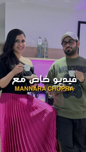 Mannara Instagram - فيديو خاص مع النجمة "مانارا" بصراحة هاي الانسانة عندها طاقة جميلة

A video with Mannara, i love her positive energy and vibe
