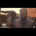 Manoj Bajpayee Instagram - Kya Dasru ka ateet hi banega uska antt? #Joram in cinemas worldwide on 8th December. @zeestudiosofficial @mohdzeeshanayyub @nakedindianfakir @village_at_makhijafilm @nowitsabhi @smitatambe @tannishtha_c @meghamathurhere @nimmyraphel @bose.anupama @deepaksimhal @piyushputy @avrobanerjee @mangeshdhakde @sidmeer @viraj_selot @ipankajbatra @joshi.ashvin @dhiman.karmakar @castingbay @ashimaavasthi @callmenabo @zeemusiccompany
