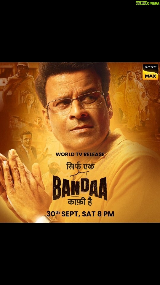 Manoj Bajpayee Instagram - Jazba, hausla aur insaaf ki ek anokhi kahaani #SonyMAX par. Watch the #WorldTVRelease of #SirfEkBandaaKaafiHai 30th September, SAT 8 PM, only on @sonymax #SirfEkBandaaKaafiHaiOnSonyMAX #MoviePremiere #BollywoodPremiere #Bollywood #DeewanaBanaDe