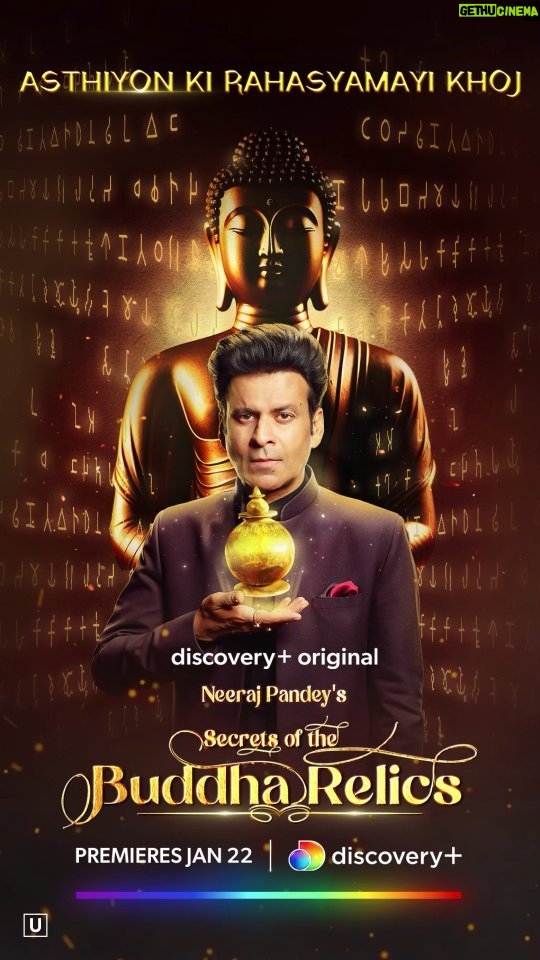 Manoj Bajpayee Instagram - The Revelation is Near: Only 2 days to go before we delve into the enchanting mysteries of the relics on "Secrets Of The Buddha Relics". Join us on an unforgettable quest that leads us to not only find the Relics but also know the stories behind their existence and the purpose they were meant to serve in the world! Watch "Secrets Of The Buddha Relics", premiering 22nd Jan only on discovery+ @neerajpofficial @bajpayee.manoj #DiscoveryPlusIn #DiscoveryPlus #DiscoveryPlusIndia #DiscoveryChannel #DiscoveryChannelIn #DiscoveryChannelIndia #Discovery #Buddha #SecretsOfTheBuddhaRelics #Bhuddhism #BuddhaRelics #ManojBajpayee #NeerajPandey