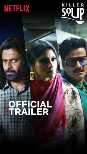 Manoj Bajpayee Instagram - Umesh and Swathi are stirring up the most bizarre crime thriller of the year- and the secrets are about to boil over! 🔥🍲

KILLER SOUP TRAILER OUT NOW!!

#KillerSoupOnNetflix @bajpayee.manoj @konkona @kameelanasser #Nasser @sayaji_shinde @lal_director @abhishekchaubey @honeytrehan @macguffinpictures #chetanakowshik #BimalParekh @unaizamerch @nobleanant @harappan @siva_ananth @pranafilms.in @anujdhawan13 @anandbansal2810 @tripathiankur @chowfin @operationfail @amritsingh099 @teebirdyfly @shivankkapoor @jayadevan_chakkadath #kunalsharma #meghnamanchandasen @djangokaza @narenandbenedict #shrikantdesai @dirty_hands_studio @varshacasts @pooobrain @m_u_k_t_a @anbu_thasan @anulanavlekar #KaniKusruti
