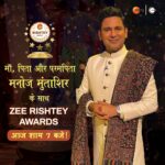 Manoj Muntashir Instagram - रिश्तों का उत्सव, मेरे साथ। आज शाम 7 बजे @zeetv और @zee5 पर! #zeetv #zeerishteyawards #zee5 #rishteyspecial #manojmuntashir #manojmuntashirshukla