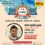 Manoj Muntashir Instagram - 2 दिसंबर की शाम लखनऊ में आपकी प्रतीक्षा रहेगी. अपनी शिकायतें और सवाल सब साथ ले आइए, मैं जो कहूँगा, दिल से कहूँगा, खुल के कहूँगा! @anantoninsta @bhashasejudiye #hindihaihum #BhartenduNatyaAcademy #jagaransamvadi #manojmuntashir #manojmuntashirshukla #jomerinasnasmeinhai