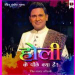 Manoj Muntashir Instagram – होली की असली कहानी सुनिए, होली मनाने में और आनंद आएगा! 

#bhagwanvishnu #hiranyakashyap #Prahlada 
#holikadahan #HappyHoli #holispecial #TheStoryOfHoli @zeetv #manojmuntashir #manojmuntashirshukla