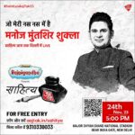 Manoj Muntashir Instagram - आइये, भरपूर मसाला मिलेगा आज की शाम. 5 बजे! 🙏 @aajtak @sahityatak #SahityaAajTak #manojmuntashir #jomerinasnasmeinhai #manojmuntashirshukla #maamatrubhumiaurmohabbat