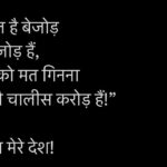 Manoj Muntashir Instagram - “जैसे भारत है बेजोड़ वैसे हम बेजोड़ हैं, ग्यारह हमको मत गिनना हम एक सौ चालीस करोड़ हैं!” विजयी भव मेरे देश! #SemiFinal1 #Semifinals #WorldCup2023india