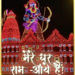 Manoj Muntashir Instagram - ये दीवाली आपने, मेरी कंपनी #ManojMuntashirEntertainment के बनाये हुए गीतों पर मनायी, दोनों हाथ जोड़ के आपको आभार! #thanksbharat #ram #diwali #ramaayenge #meregharramaayehai #ayodhya Manoj Muntashir Entertainment