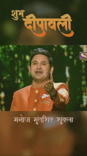 Manoj Muntashir Instagram - श्री राम के जीवन पर सबसे बड़ा उपकार किसका था?

#diwali #ramaayenge #meregharramaayehai #indianidol #happydiwali #manojmuntashir #manojmuntashirshukla