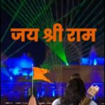 Manoj Muntashir Instagram - नैना भीगे-भीगे जायें कैसे ख़ुशी ये छुपाएँ राम आयेंगे! #jaishreeram #ramaayenge #meregharramaayehain #ram #diwali #ayodhya #ayodhyadeepotsav #manojmuntashir #manojmuntashirshukla