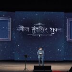 Manoj Muntashir Instagram - दुनिया एक रंगमंच है, बाबू ! #rangmanch #performance #event #post #photooftheday #MaaMatrubhumiAurMohabbat #manojmuntashir