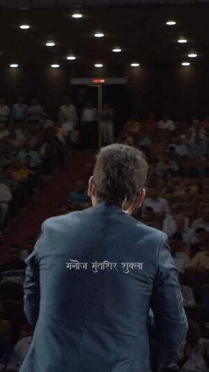 Manoj Muntashir Instagram - वक़्त बदलता ज़रूर है!⏳

#motivation #reels #reelsinstagram #inspiration #event #maamatrubhumiaurmohabbat #manojmuntashir