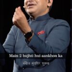 Manoj Muntashir Instagram - मेरी माँ से कभी पूछो! #manojmuntashirmaapoetry #maa #reels #reelinstagram #viral #mother #maaspecial #event #manojmuntashirmaashayari