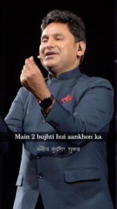 Manoj Muntashir Instagram - मेरी माँ से कभी पूछो! #manojmuntashirmaapoetry #maa #reels #reelinstagram #viral #mother #maaspecial #event #manojmuntashirmaashayari