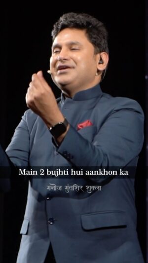 Manoj Muntashir Instagram - मेरी माँ से कभी पूछो!

#manojmuntashirmaapoetry #maa #reels #reelinstagram #viral #mother #maaspecial #event #manojmuntashirmaashayari