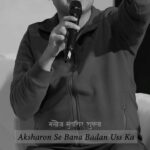Manoj Muntashir Instagram - अक्षरों से बना बदन उसका! #poetry #reels #reelsinstagram #reelitfeelit #iitbombay #talkshow #lovepoetry #manojmuntashir #manojmuntashirshukla