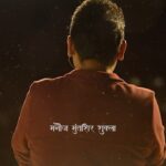 Manoj Muntashir Instagram - नए-नए थे तो हम भी तुम्हारे जैसे थे! #manojmuntashir #manojmuntashirshukla #college #love #relationship #motivation #interview #youth #poetry #iitbombay IIT Bombay