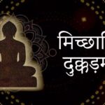 Manoj Muntashir Instagram - कहा सुना माफ़! #jain #jainism #manojmuntashir #manojmuntashirshukla #sorry #forgiveness #reelsinstagram #instagood #viral #reels #instadaily #instagram
