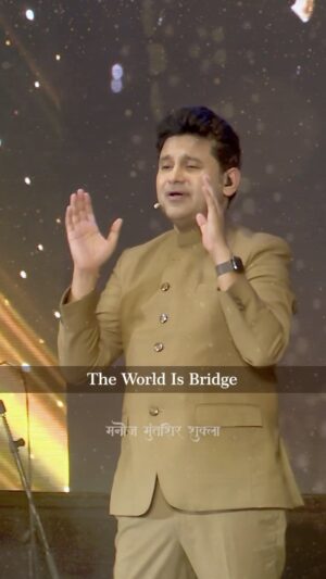 Manoj Muntashir Instagram - The #world is a bridge….

#mondaymotivation #motivationalquotes #spirituality #quotes #spiritual #motivation #manojmuntashir #manojmuntashirshukla