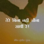 Manoj Muntashir Instagram - शुद्ध हिंदी में प्रेम और भी मधुर हो जाता है! #hindi #hindipoetry #hindiquotes #hindishayari #hindidiwas #manojmuntashir #manojmuntashirshukla #love #lovestatus #lovesongs #romance #song #viral #adipurush #jaishreeram #jaishriram #ram