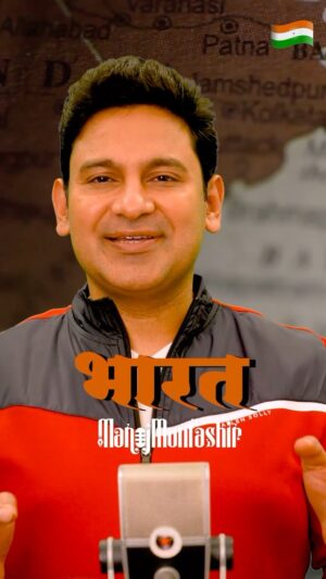 Manoj Muntashir Instagram - आप ‘इंडिया’ कहेंगे या ‘भारत’, ये तय करने से पहले भारत का अर्थ जान लीजिए!

#bharat #india #manojmuntashir #manojmuntashirshukla #bharatvsindia