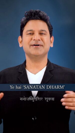 Manoj Muntashir Instagram - 40 सेकेंड में जानिए, क्या है सनातन धर्म!

#sanatanadharma #udhayanidhistalin #india #bharat #manojmuntashir #manojmuntashirshukla