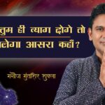 Manoj Muntashir Instagram - हर हर हर हर महादेव!! #shiva #mahadev #manojmuntashir #manojmuntashirshukla #youtube