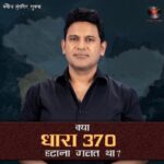 Manoj Muntashir Instagram - क्या धारा 370 हटाने का निर्णय सही था? इस आर्टिकल ने कश्मीर को कितना प्रभावित किया? ऐसे कई सवालों का जवाब इस वीडियो में है, ज़रूर देखिएगा! #ManojMuntashir #ManojMuntashirShukla #Article370 #india #kashmir #revoked Manoj Muntashir Entertainment